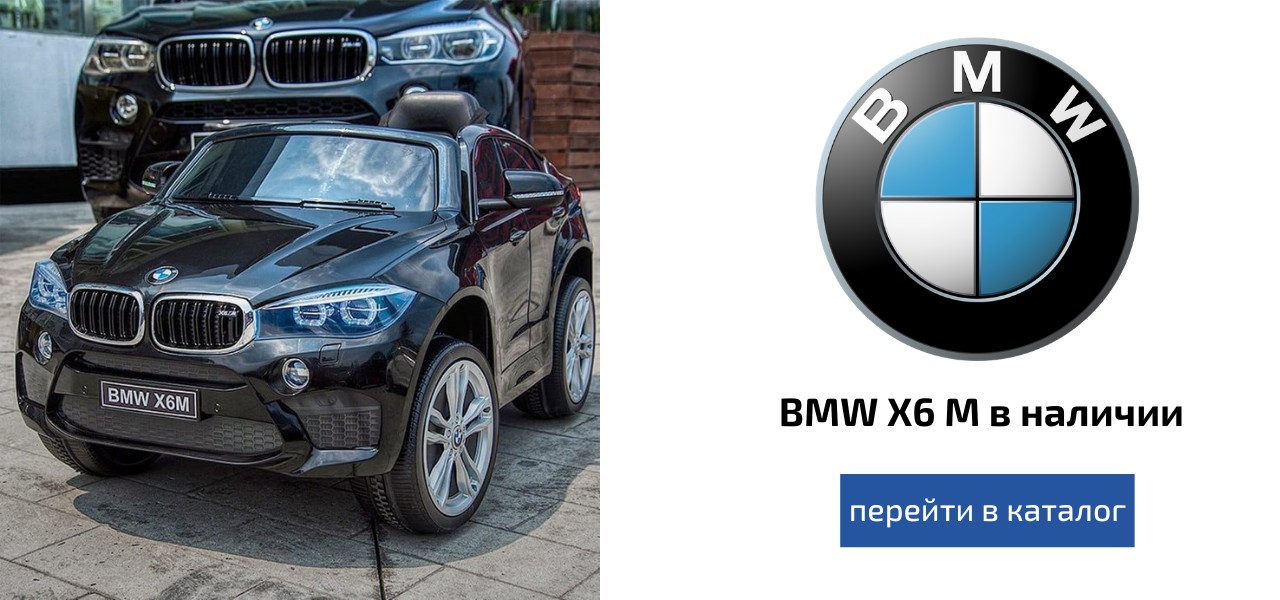 Детский электромобиль BMW