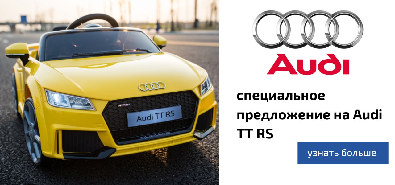 Детский электромобиль Audi